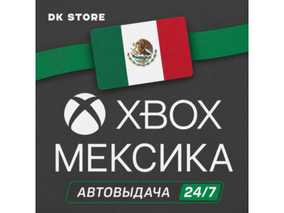 ✅ АККАУНТ XBOX МЕКСИКА | НОВЫЙ | РЕГИОН МЕКСИКА