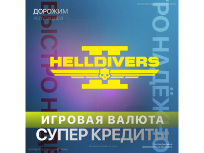 HELLDIVERS 2