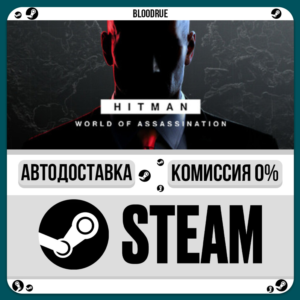HITMAN World of Assassination Part One⚡️•RU/KZ/UA STEAM