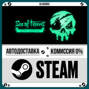 Sea of Thieves 2025 Deluxe Edition⚡️•RU/KZ/UA🎁STEAM