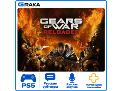 🎮Gears of War: Reloaded   PS5 Аренда 5 дней ⚡