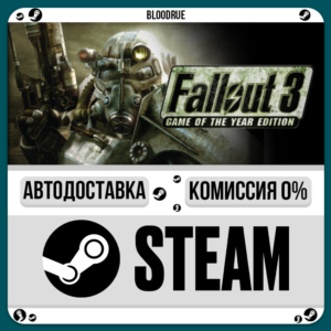 Fallout 3: Game of the Year⚡️•RU/KZ/UA🎁STEAM AUTO, 0%