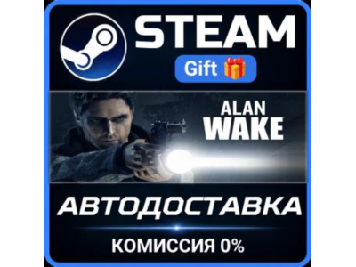 Alan Wake Steam Gift СТИМ ГИФТ ПК АВТОДОСТАВКА ПОДАРОК