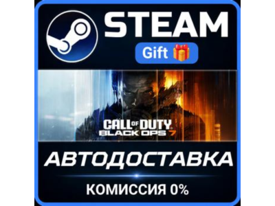 Call of Duty®: Black Ops 7 Steam Gift СТИМ ГИФТ ПК АВТОДОСТАВКА ПОДАРОК
