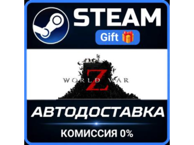 World War Z: Aftermath Steam Gift СТИМ ГИФТ ПК АВТОДОСТАВКА ПОДАРОК