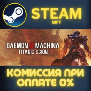 Daemon X Machina Titanic Scion Digital Deluxe Edition