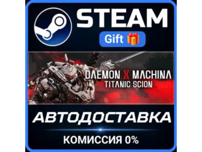 Daemon X Machina: Titanic Scion Super Digital Deluxe Edition Steam Gift СТИМ ГИФТ ПК