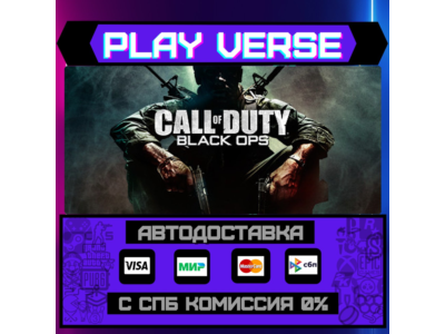 🔥Call of Duty®: Black Ops🔥🚀АВТОВЫДАЧА🚀🎁STEAM GIFT�