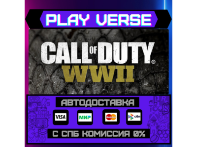 🔥Call of Duty®: WWII🔥🚀АВТОВЫДАЧА🚀🎁STEAM GIFT🎁