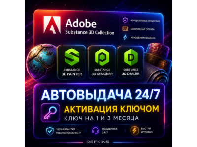 ADOBE ACROBAT / SUBSTANCE 3D / PHOTOGRAPHY PLAN 1TB / STOCK 510 CREDITS CODE KEY
