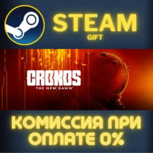 Cronos: The New Dawn STEAM PC GIFT AUTO DELIVERY