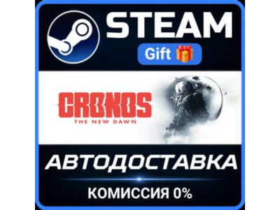 Cronos: The New Dawn Steam Gift СТИМ ГИФТ ПК АВТОДОСТАВКА ПОДАРОК