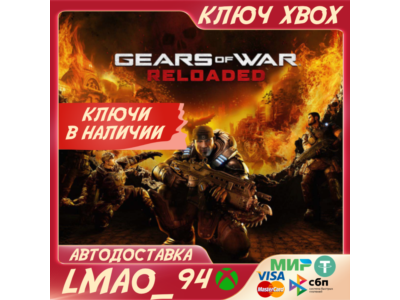 Gears of War: Reloaded XBOX SERIES XS|PC КЛЮЧ