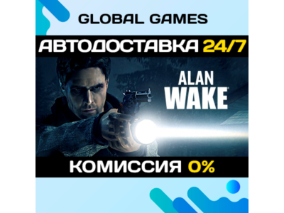 Alan Wake STEAM GIFT 🚀АВТОДОСТАВКА