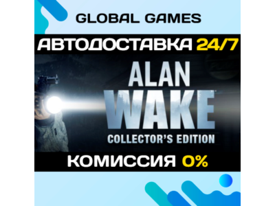Alan Wake Collector's Edition STEAM GIFT 🚀