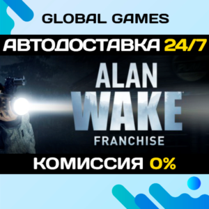 Alan Wake Franchise STEAM GIFT 🚀AUTODELIVERY