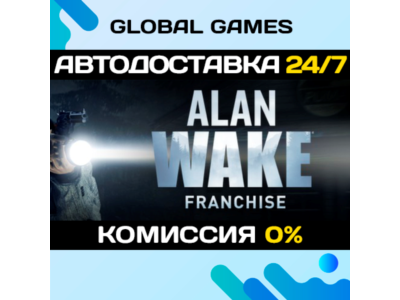 Alan Wake Franchise STEAM GIFT 🚀АВТОДОСТАВКА