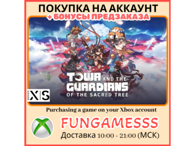 Towa and the Guardians of the Sacred Tree XBOX PREORD