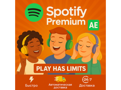 🎵Spotify Premium - 12 месяцев подписки | AE