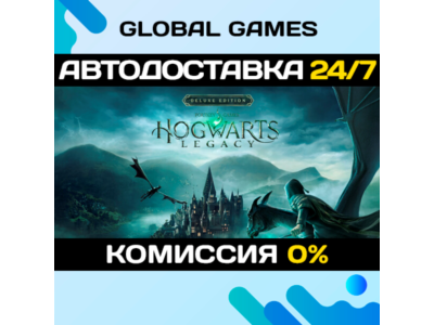 Hogwarts Legacy Deluxe Edition STEAM GIFT 🚀