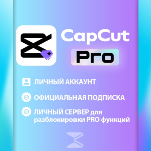 Subscription CapCut Pro 1/12 month