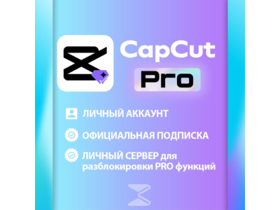 Subscription CapCut Pro 1/12 month