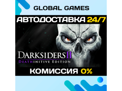 Darksiders II Deathinitive Edition🔑Steam Ключ РФ+СНГ