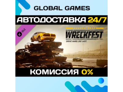 Wreckfest - Season Pass 1🔑Steam Ключ РФ+СНГ