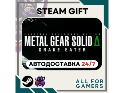 📗 📘 📙METAL GEAR SOLID Δ: SNAKE EATER+Подарок