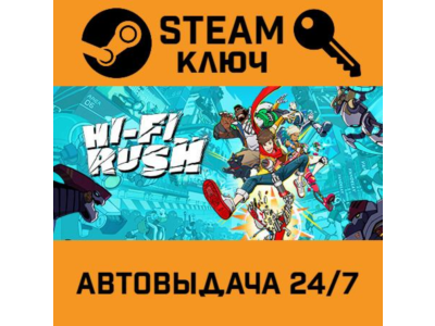 Hi-Fi RUSH STEAM РФ,др.страны+подарок