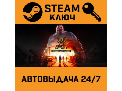 State of Decay 2: Juggernaut Edition STEAM RU,other+gif