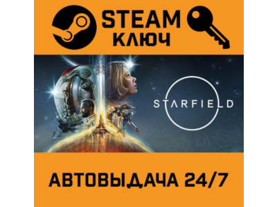 Starfield STEAM RU,other+gift