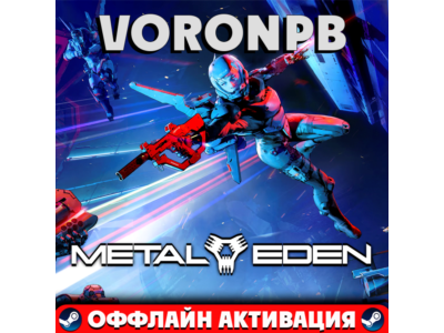 METAL EDEN+Аккаунт+DLC Steam