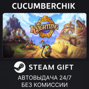 The Knightling✅STEAM GIFT AUTO✅RU+World
