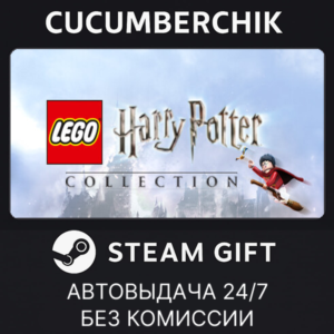 LEGO® Harry Potter™ Collection✅STEAM GIFT AUTO✅UA+МИР
