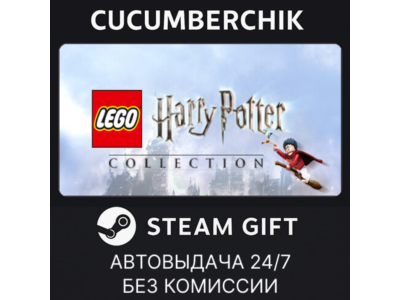 LEGO® Harry Potter™ Collection✅STEAM GIFT AUTO✅UA+МИР