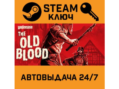 Wolfenstein: The Old Blood STEAM РФ,др.страны+подарок