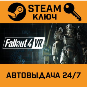 Fallout 4 VR STEAM RU,other+gift