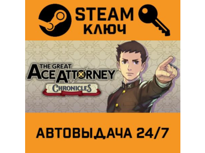 The Great Ace Attorney Chronicles STEAM RU,other+gift
