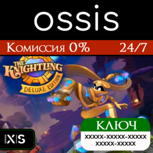 The Knightling Deluxe