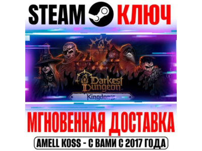 ⚫Darkest Dungeon II | Deluxe (+2 DLC) Steam Key RU+CIS