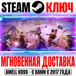 ⚫For The King II | Deluxe Edition Steam Key RU+CIS