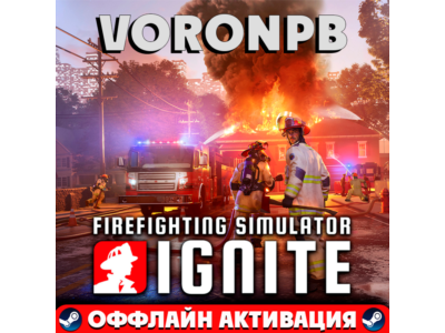 Firefighting Simulator: Ignite+Аккаунт+DLC Steam