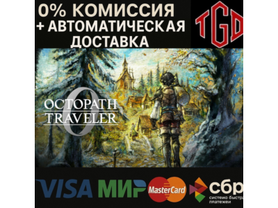 🔥 OCTOPATH TRAVELER 0 | Steam RU+UA+KZ+CN+AR+TR+