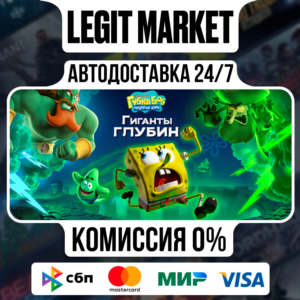 SpongeBob SquarePants: Titans Ghostly Steam AUTO RU+WW