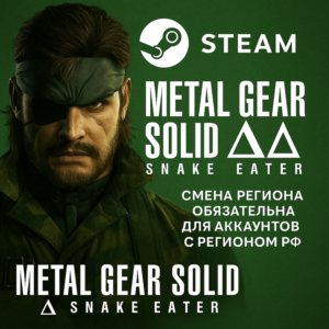 METAL GEAR SOLID Δ: SNAKE EATER Region and Version