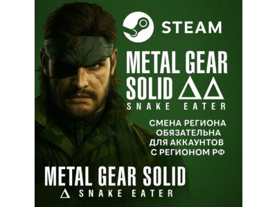 METAL GEAR SOLID Δ: SNAKE EATER Выбор региона и Версии