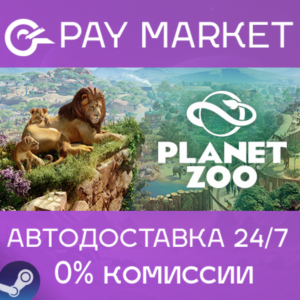 ⚡️Steam RU- Planet Zoo Deluxe Edition | AUTODELIVERY