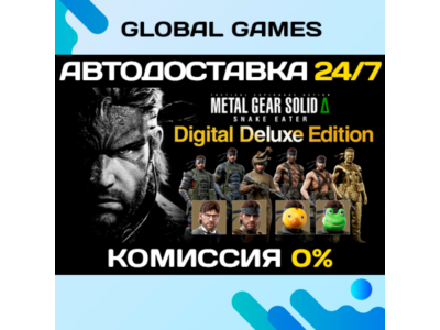 METAL GEAR SOLID Δ: SNAKE EATER Digital Deluxe Edition