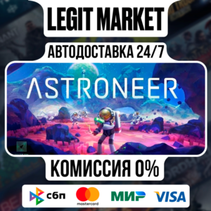ASTRONEER / Steam AUTO / RU+WORLD